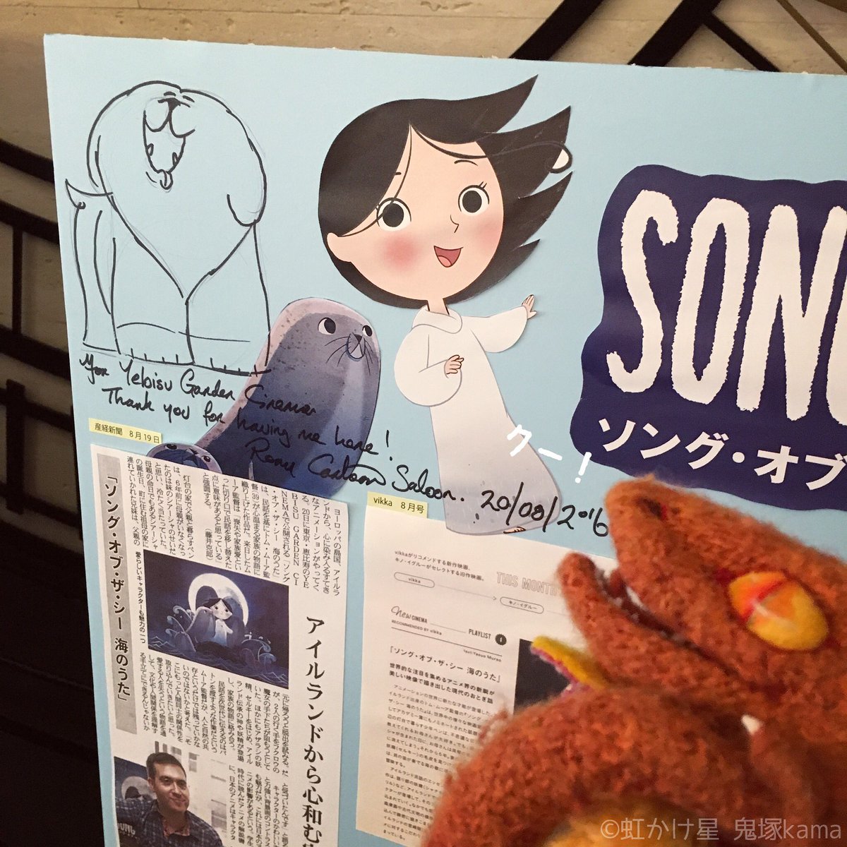 Twitter पर 鬼塚kama 虹かけ星 Sky星の子 そうそうワークショップ講師で ソング オブ ザ シー の背景 レイアウト担当しているローリー コンウェイさんによるクー わんこ イラストつきサインもあったよ クー和む ソングオブザシー Twitter पर 鬼塚kama 虹かけ星 Sky星の子 そうそうワークショップ講師で ソング オブ ザ シー の背景 レイアウト担当しているローリー コンウェイさんによるクー わんこ イラストつきサインもあったよ クー和む ソングオブザシー