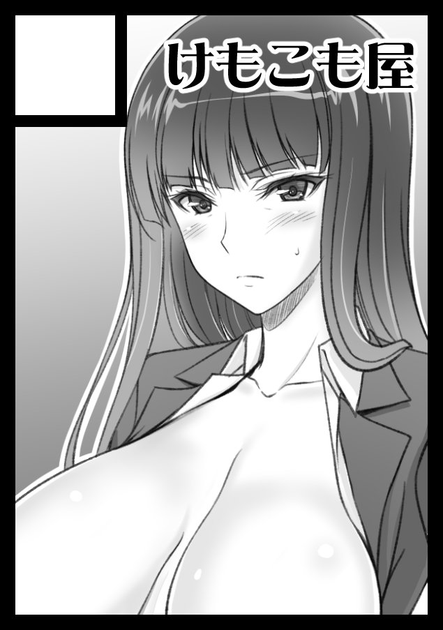 C91サークルカットを差し替え登録してきました
冬は西住しほさん本の予定です～ 