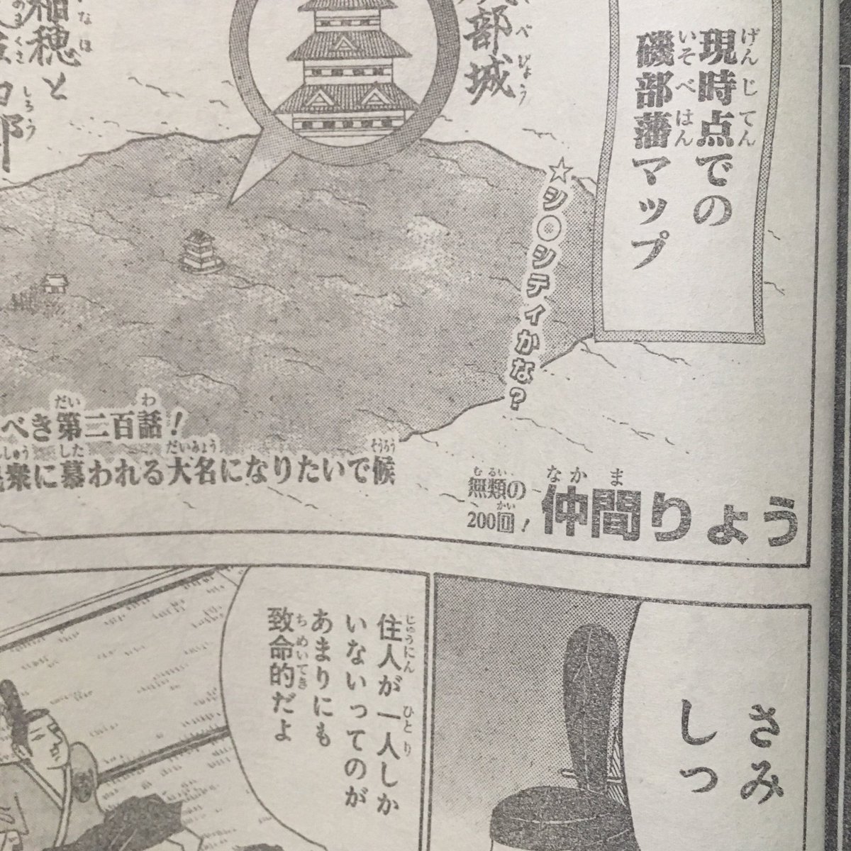 なんくる 太郎 来週から 少年ジャンプは沖縄出身の作者3人もいるのか 少年ジャンプ 沖縄出身 トリコ 島袋光年 磯部磯兵物語 仲間りょう レッドスプライト 屋宜知宏