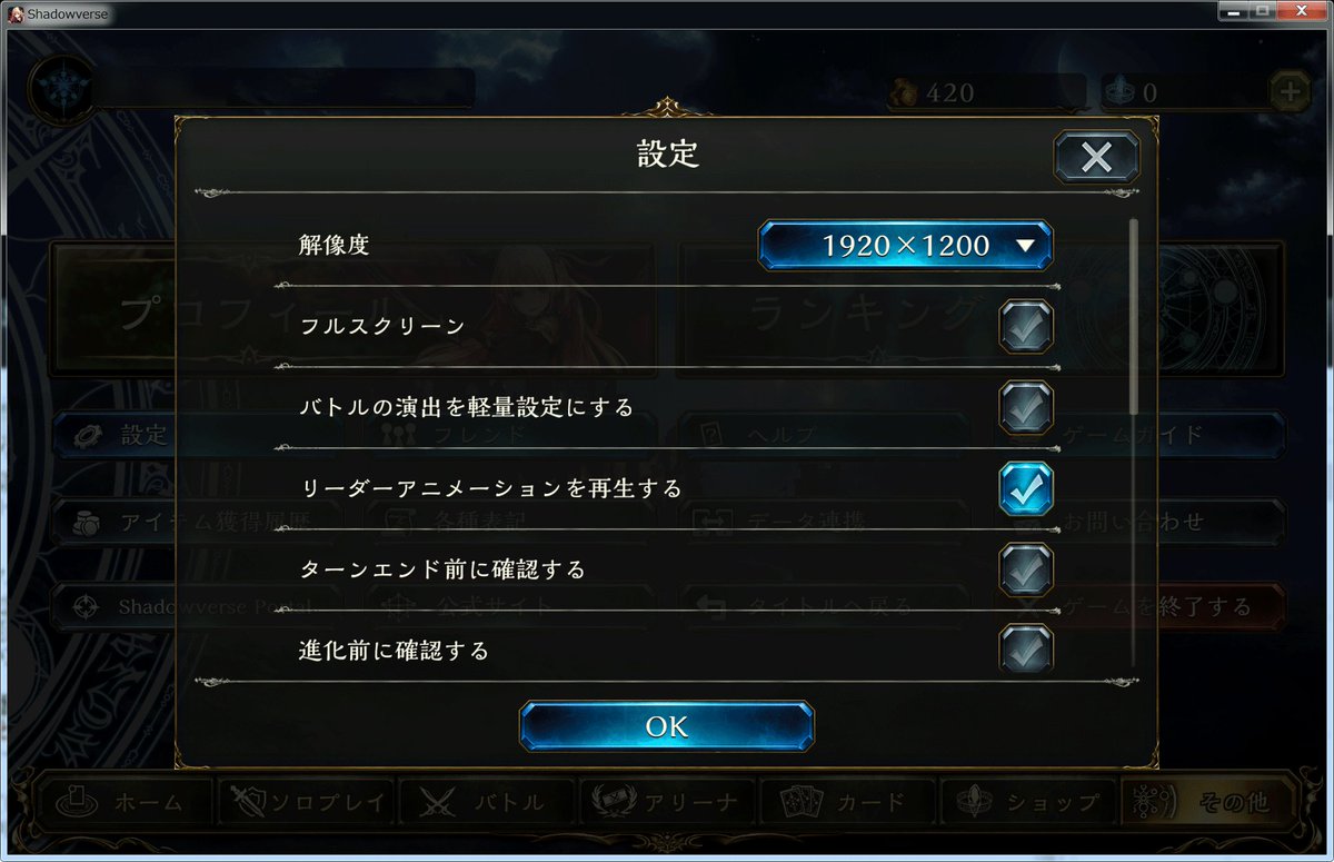 Pc版 シャドウバース はスマホ版プレイヤーとも対戦可能 Mac版は9月リリース 電撃オンライン