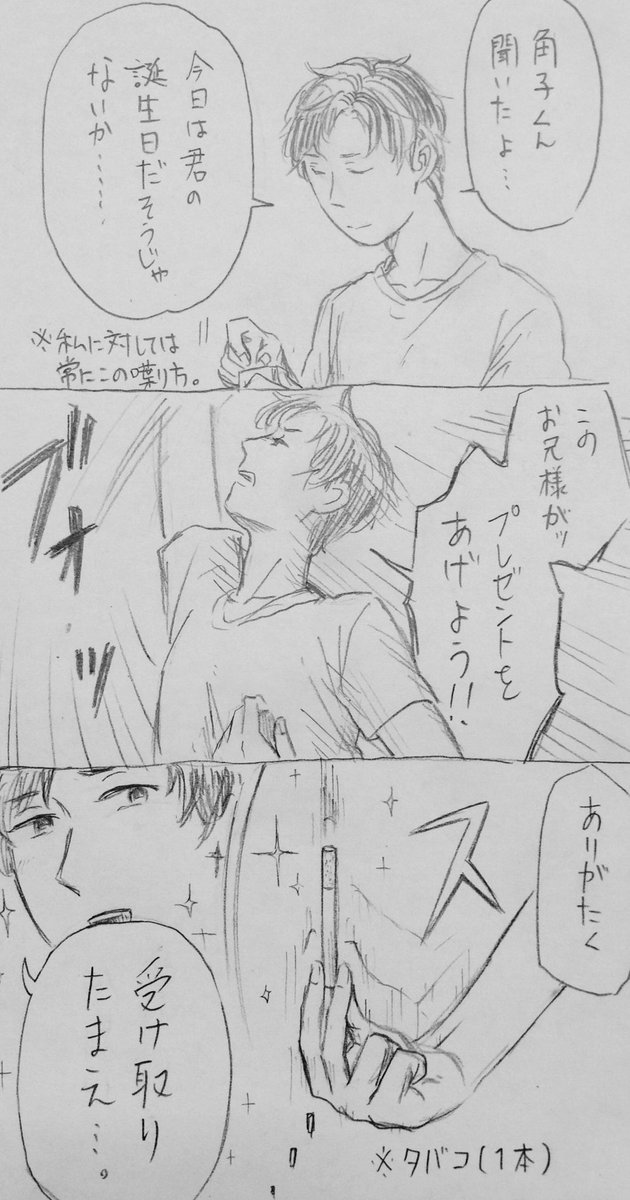 それではここで、この近年兄貴から貰った誕生日プレゼントをお伝えします_('､3｣ ∠ )_ 