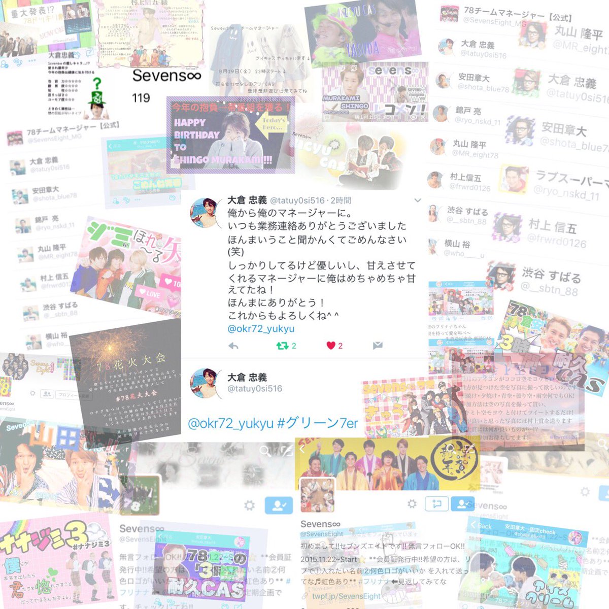 okr72_yukyu's tweet photo. Sevens∞卒業おめでとう
それと同時に私もマネージャー卒業です

沢山の人に支えて頂きました
本当にありがとうございました

メンバーさんも7erさんも皆ありがとう

まーくんただよっしー茹でたくん
本当にありがとう 大好きです https://t.co/WOSS8HPRM6