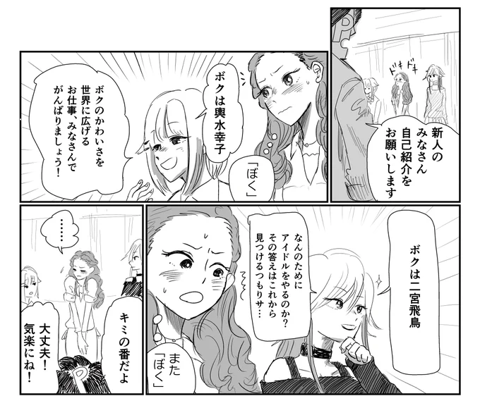 まじめで適応力が高いために勘違いをした関裕美 https://t.co/Bf2XYjMHDM