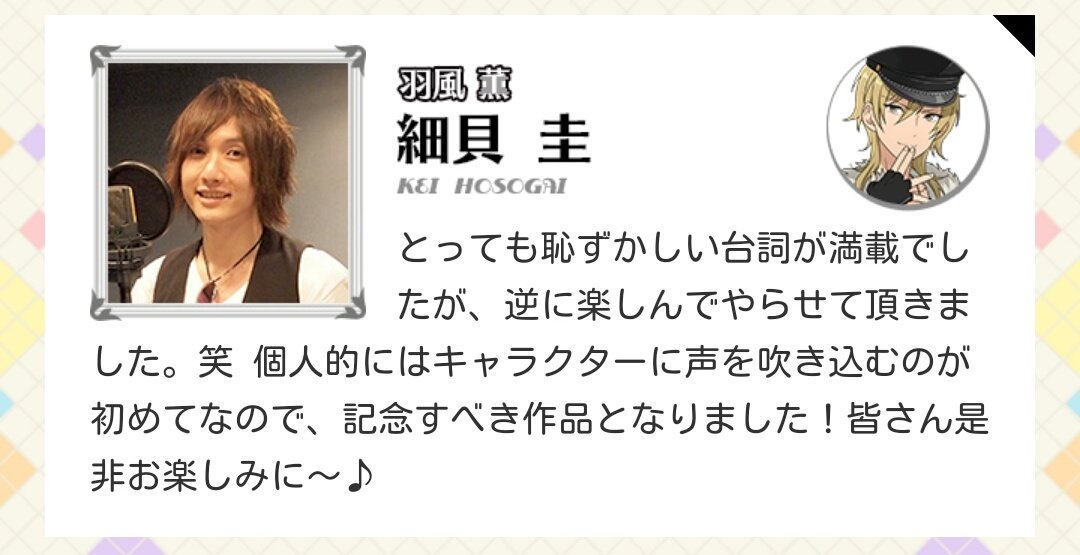ユヅキ 前rt 数日前に細貝サンと純矢君が あんさんぶるスターズ で 声優やってると驚いて呟いた所だったのに この世は不思議 海賊戦隊ゴーカイジャー ゴーカイシルバー 池田純矢 バスコ 細貝圭 あんさんぶるスターズ