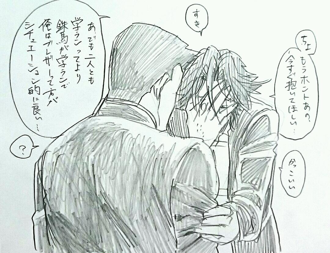 おまけの鉄キ。
学ラン×ブレザー描きたいね。 