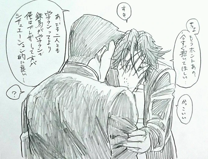 おまけの鉄キ。
学ラン×ブレザー描きたいね。 