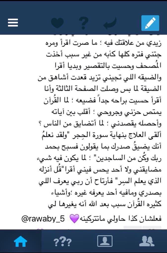 Cvaley_'s tweet photo. اوجعني قلبي بكلامها 😢
اللي تقرا اوصيها تطبق الكلام  كلام يبكينا على حالنا الحين 😔💘 https://t.co/BG4yQpv0CY