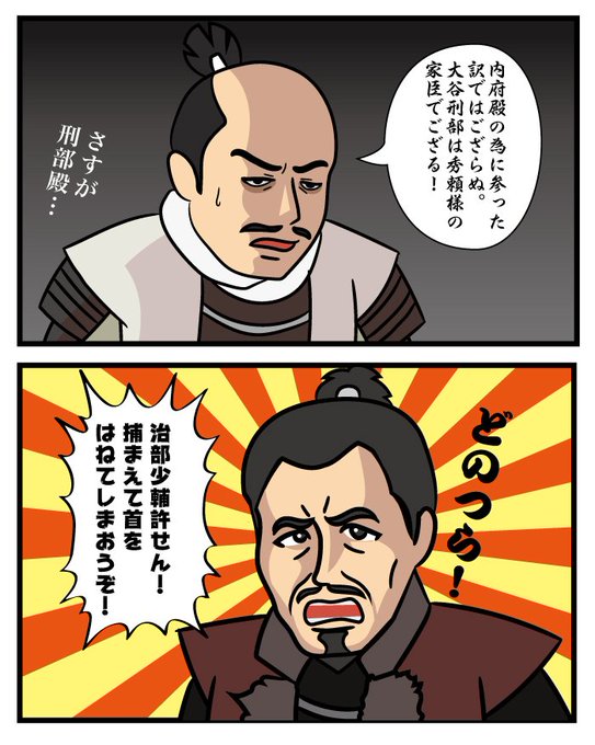 真田丸 を含むマンガ一覧 古い順 13ページ ツイコミ 仮 真田丸 を含むマンガ一覧 古い順 13ページ ツイコミ 仮