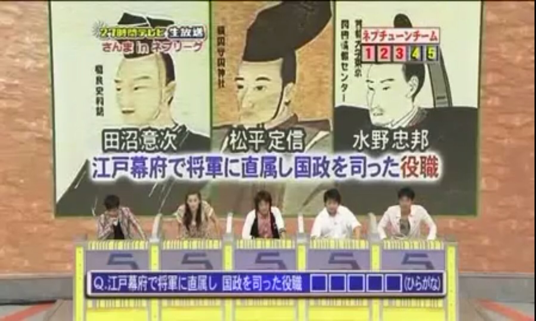 タク ネプリーグ ファイブリーグ ちなみにこの問題は にしおかすみこ ホリケン 山本高広が 誤答をしました みんなも答えてみてね ネプリーグ クイズ ファイブリーグ T Co Wtaqnnhnf9 Twitter