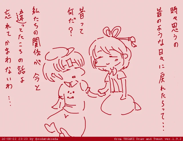 センチメンタルにゃんにゃん #tegaki_dt 