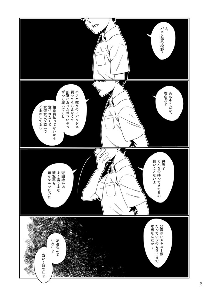 昨日の超家宝の無配です。
レスバス風味ですがレスが出てこずモブがいます。
暗いです。 