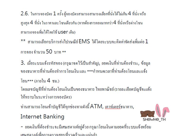 SHOWHOTHAILAND tweet picture