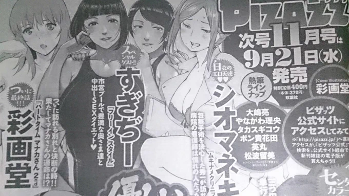 来月号に載ります('∇`)よろしくお願いします～ 