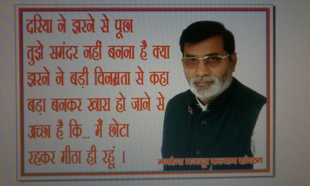 मनरेगा मजदूर संगठन (@mnregamks1) on Twitter photo 