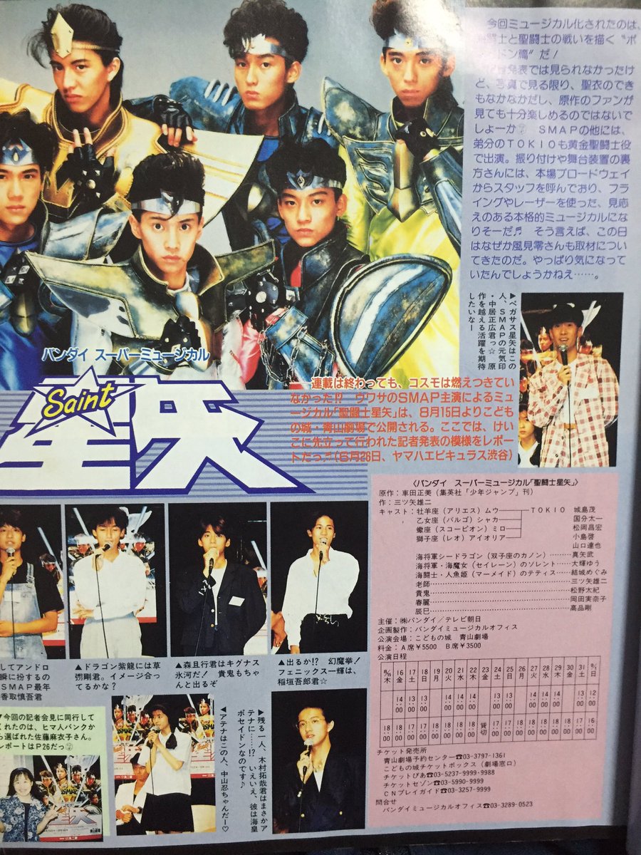 Proteus T Co G1ifmzjhdk I Ve Uploaded Short Clip From Nakai S Old Program Smap 聖闘士星矢 Proteus T Co G1ifmzjhdk I Ve Uploaded Short Clip From Nakai S Old Program Smap 聖闘士星矢