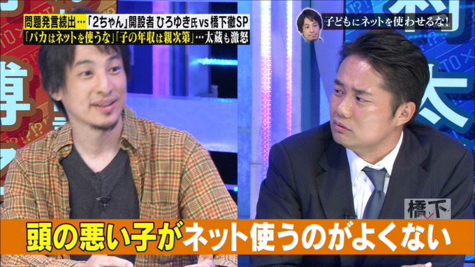 綺麗なひろゆき 名言 Tvタックル 最高の引用 綺麗なひろゆき 名言 Tvタックル 最高の引用