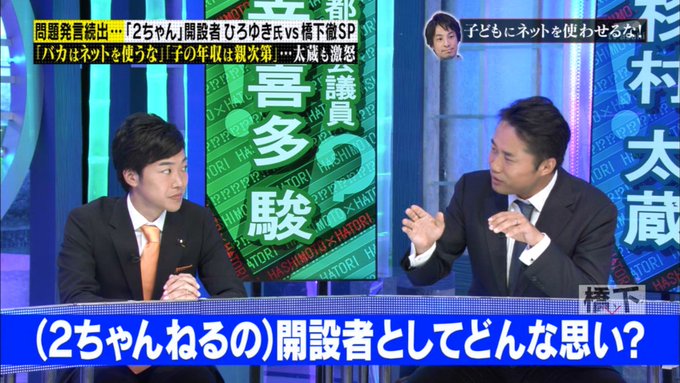 綺麗なひろゆき 名言 Tvタックル 最高の引用