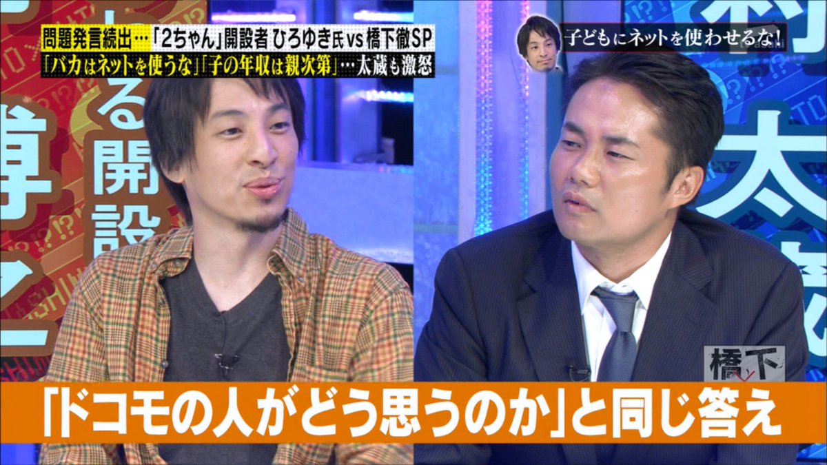 2ちゃんねるの解説者ひろゆきと杉村太蔵のやり取りがすごい 話題の画像プラス