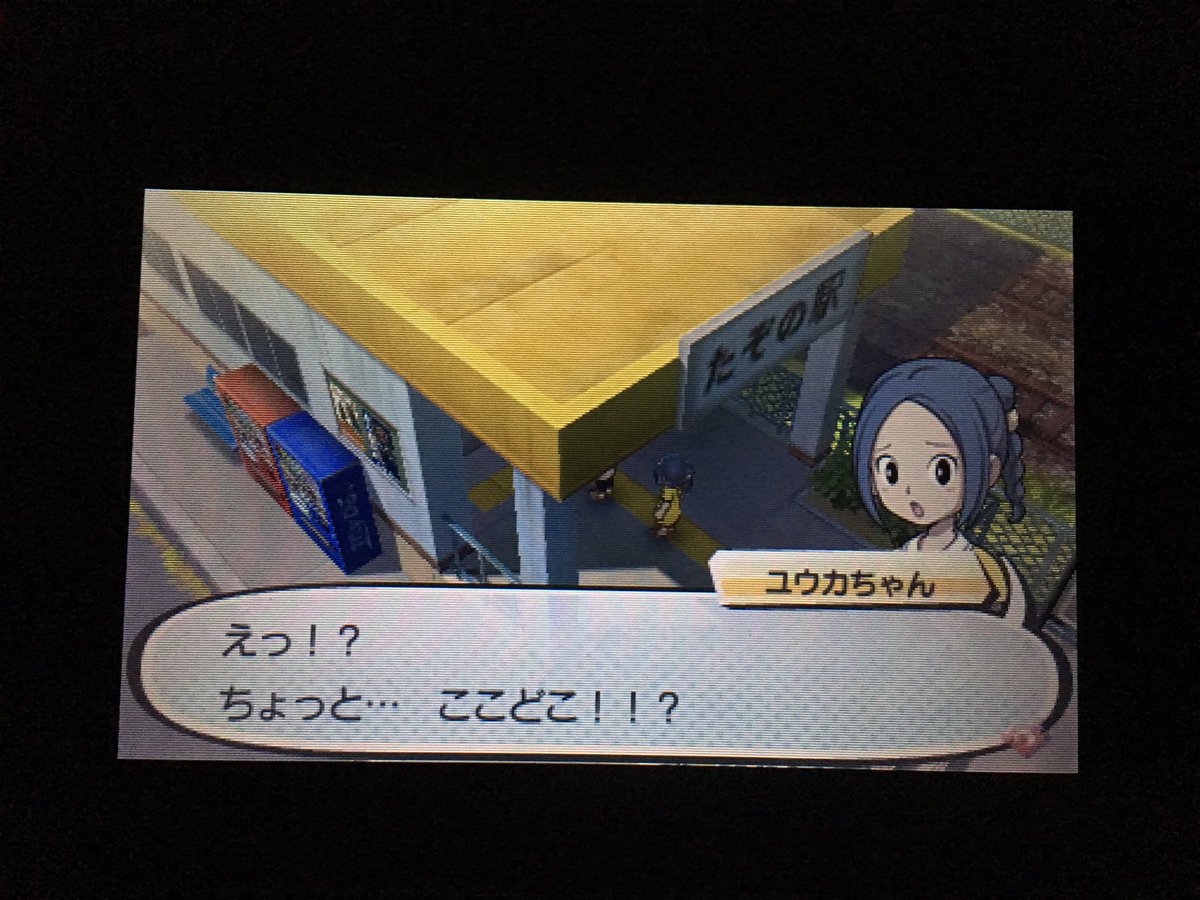もっこりナハ太郎 オシリスキー على تويتر そのままユウカさんをえんえんあぜみちに