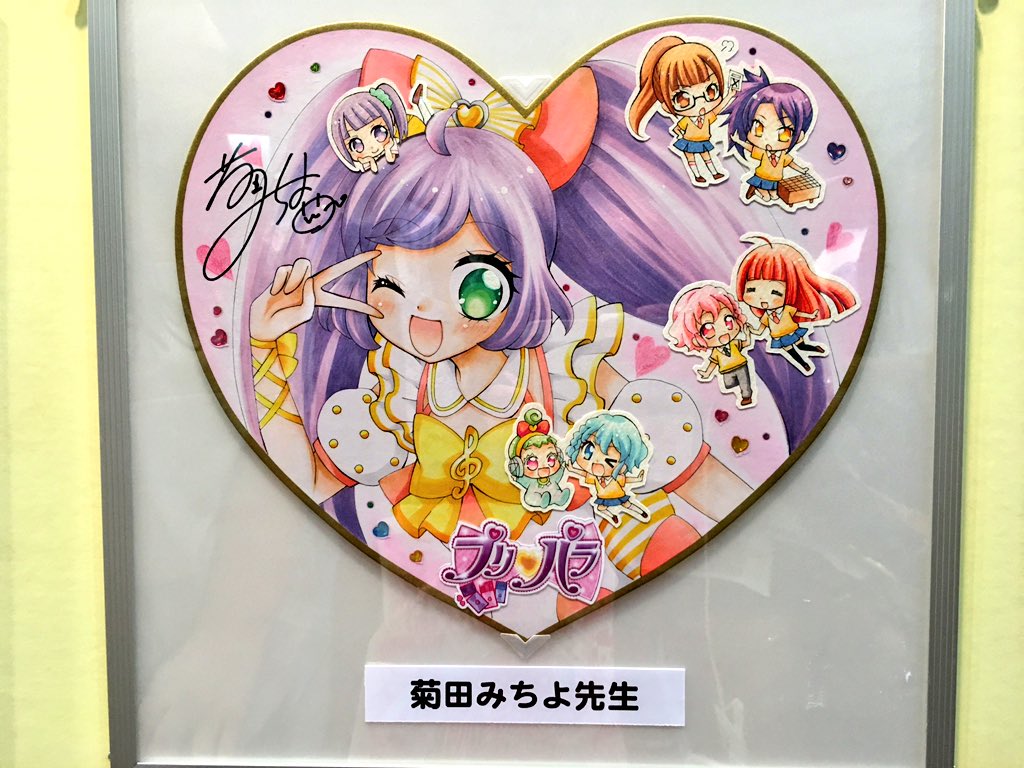 菊田みちよ ぷっちぐみのステージ見てくださった方ありがとうございました 沢山の元気なおともだちの顔が見れて楽しかったです V ボードにお絵描きは書き慣れないので難しかったです A A練習用のガァルル T Co 0wb0gbjq4u Twitter