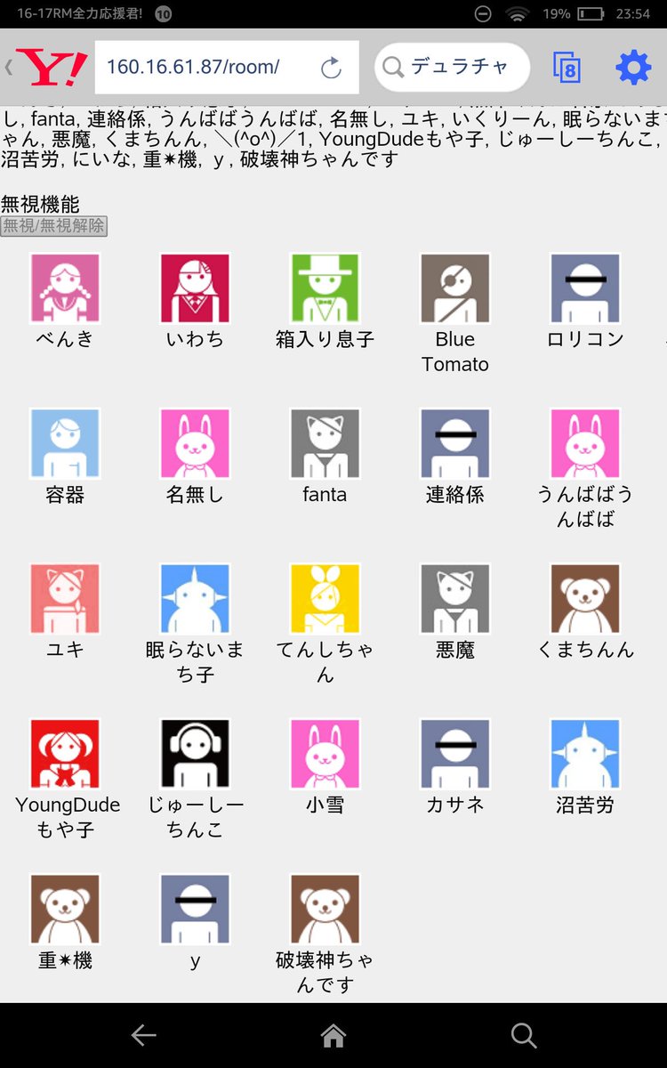 デュラチャ Twitter Search
