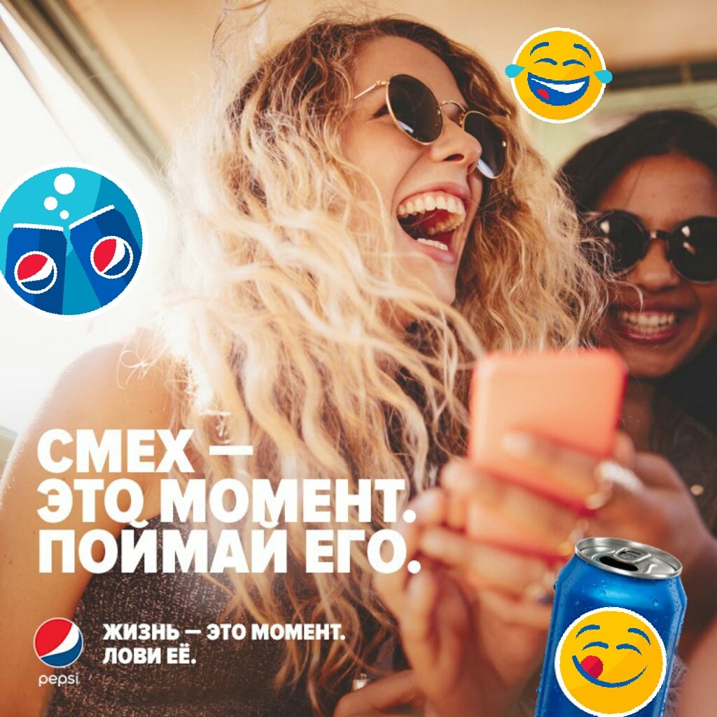 Лето – это эмоции, пусть их будет больше на твоих фото с #PepsiStickers!