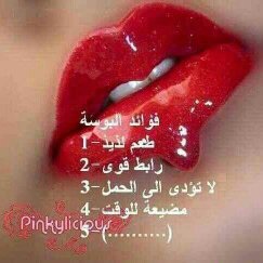 يا شفايف حمر