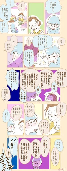 母と次男 