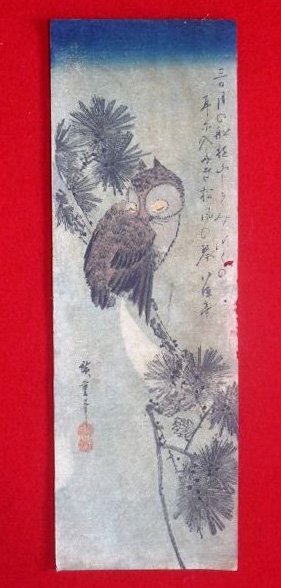 歌川広重の短冊版の浮世絵に描かれたミミズク。そっち方面に詳しい人