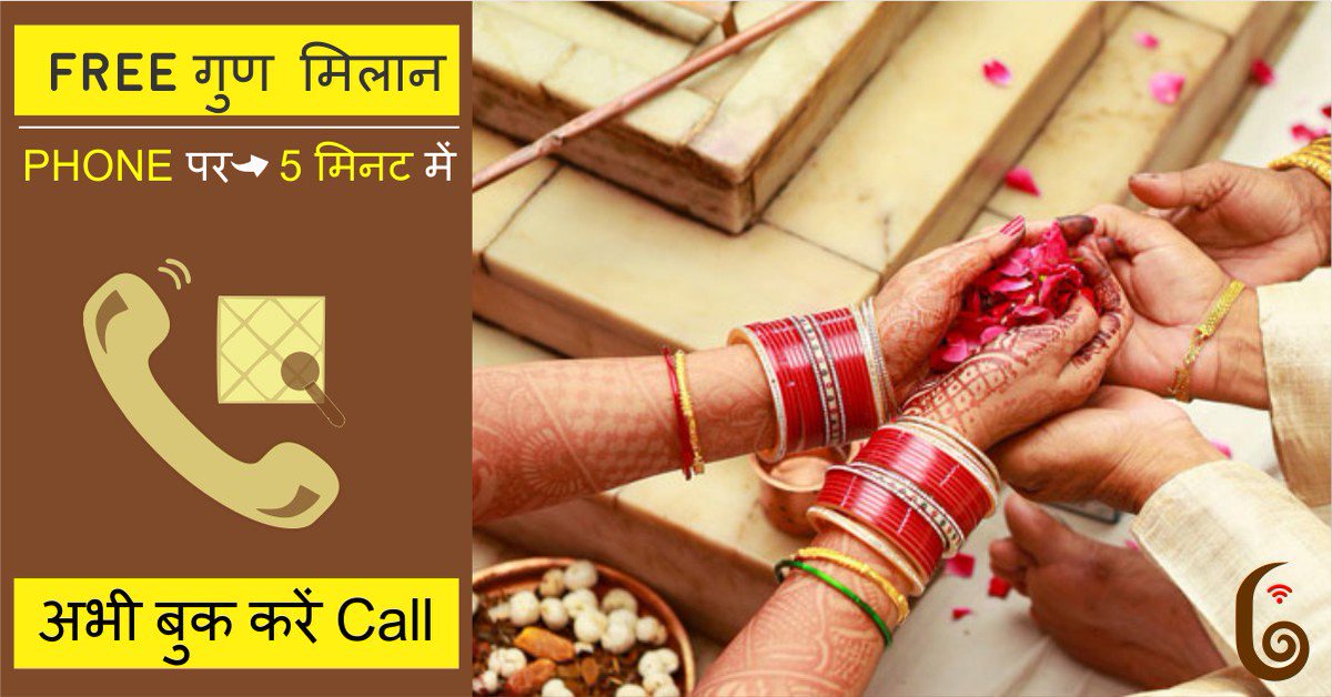 teleASTROin's tweet photo. #Free गुण मिलान अब आपके Phone पर -5 मिनट में |
Call @0124-614-3600 https://t.co/ruxQFJwAXU
#astrology #teleastro https://t.co/DhmYc0NdpG