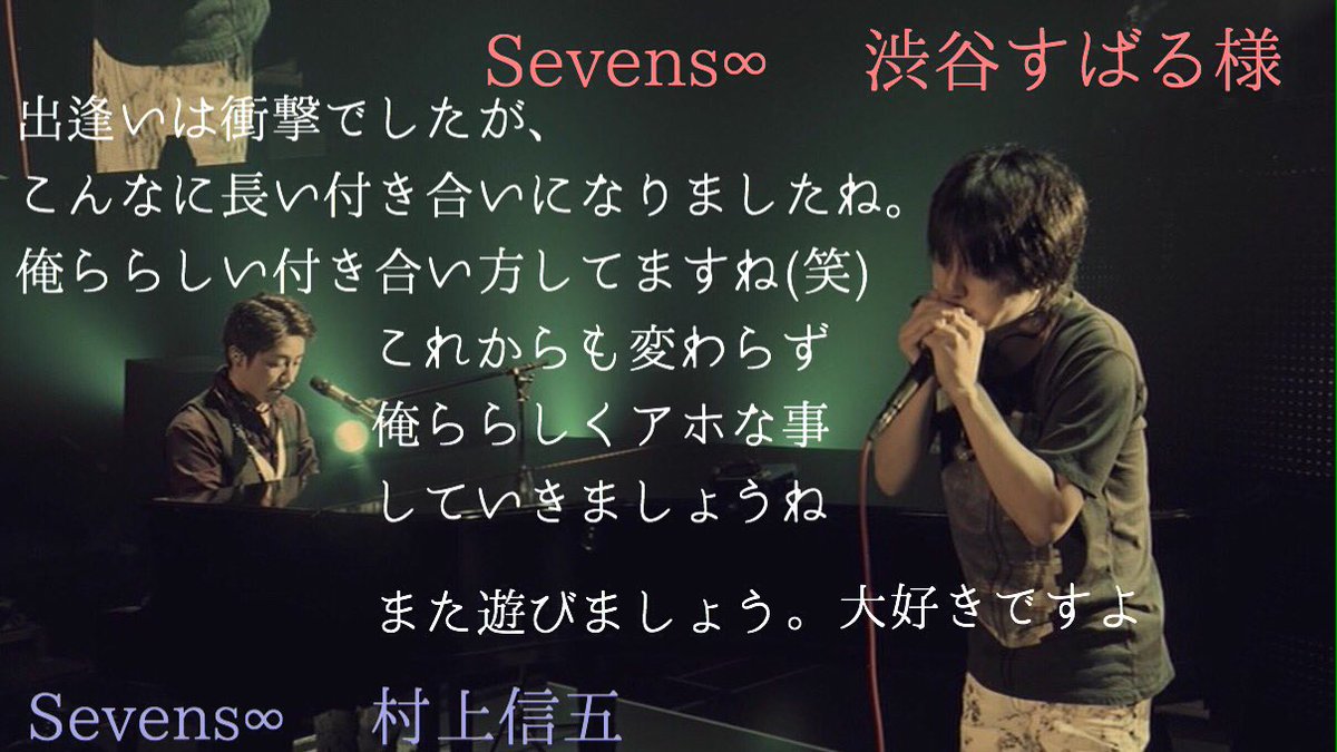 frwrd0126's tweet photo. そして大好きなメンバーへ。

#ナス7er https://t.co/gXjOOZAtzi