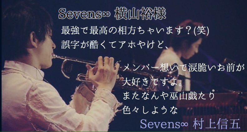 frwrd0126's tweet photo. そして大好きなメンバーへ。

#ナス7er https://t.co/gXjOOZAtzi