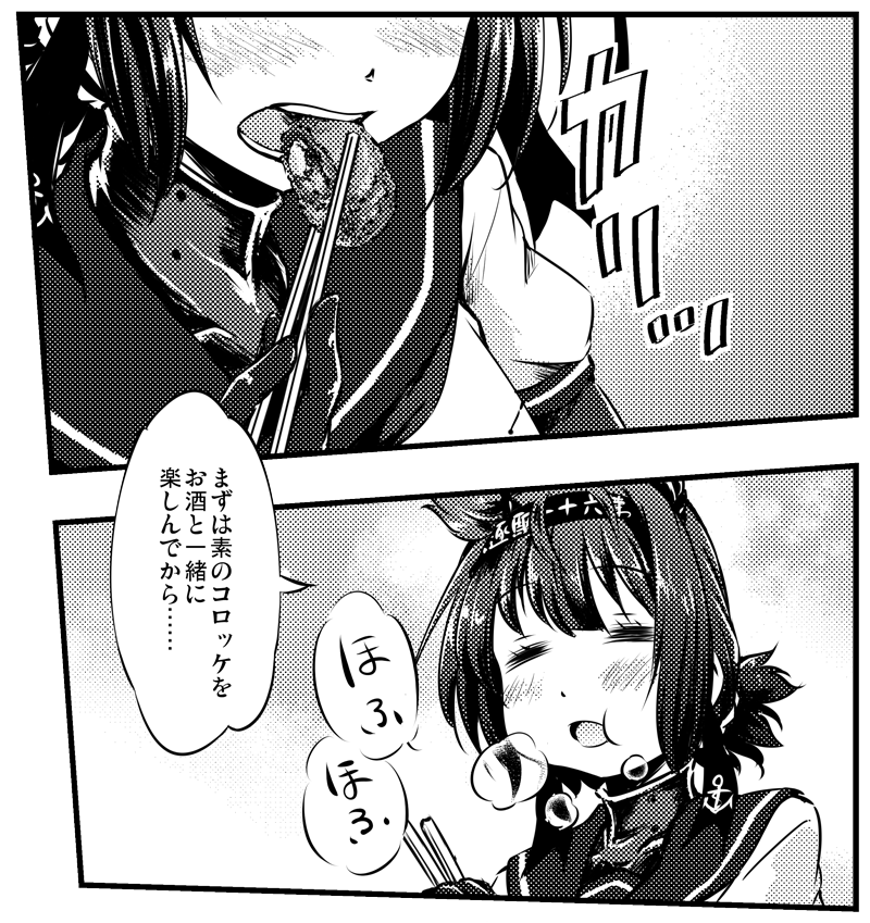 艦これ 居酒屋鳳翔 まとめ その41 8 1 8 31 5ページ目 Togetter 艦これ 居酒屋鳳翔 まとめ その41 8 1 8 31 5ページ目 Togetter