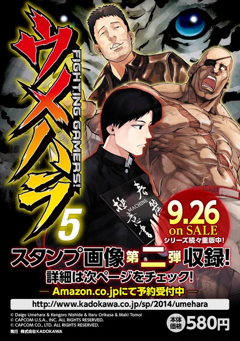 [仕事情報]
 8月31日 ライトノベル『小さな魔女と野良犬騎士 』第①巻 (ヒーロー文庫)
 9月26日 漫画『ウメハラ FIGHTING GAMERS!』第⑤巻 発売 (角川コミック・エース)
 よろしくお願いいたします。 