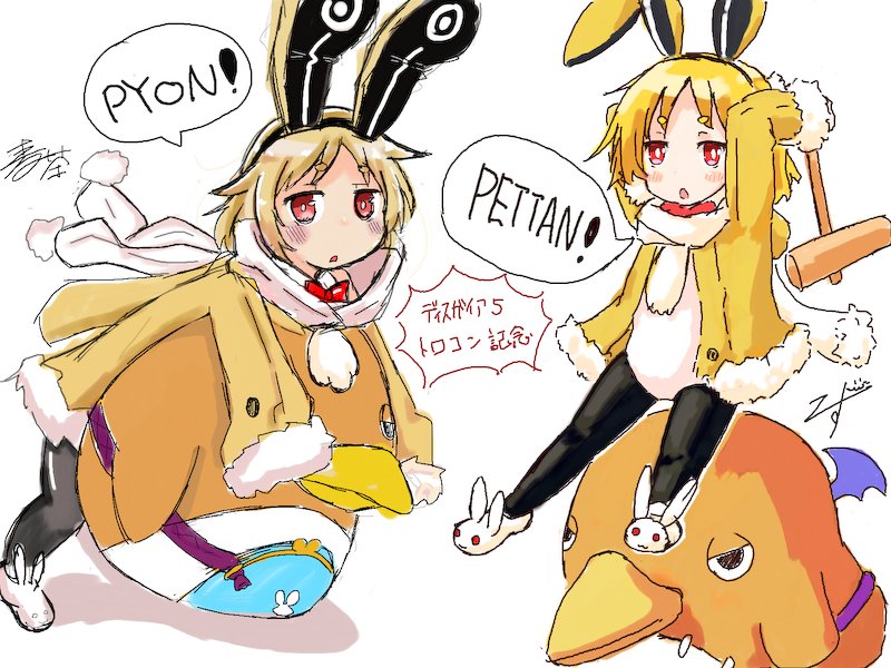 「ディスガイア5トロコン記念絵チャ with麦茶さん」 お題はウサリア!!ウサリア可愛い!!! しかし、絵チャってCtrl+Zも移動ツールも無いんだね!ビビった!!!