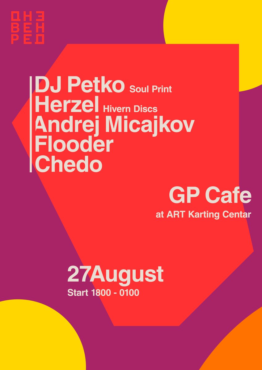 Оваа сабота на дневен ред: