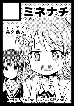 冬コミ申し込んでました 冬も勿論森久保!カットには凛ちゃんも描いたけど実際ののりんになるかインディヴィになるかアンデスになるかどうかは分からない… 