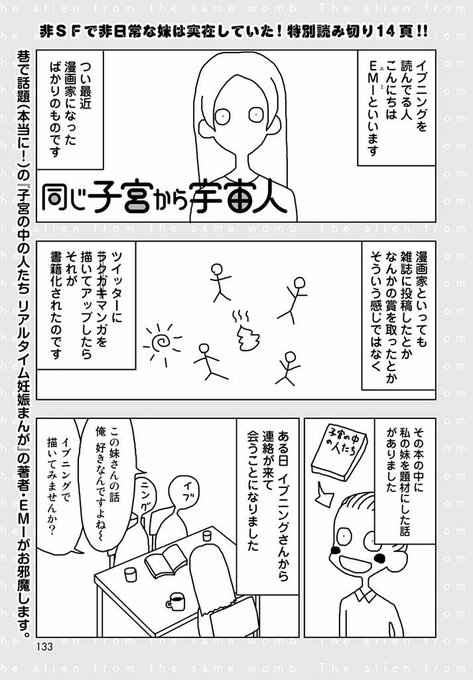 Emi 漫画家 世界漫画の物語 Emi 漫画家 世界漫画の物語