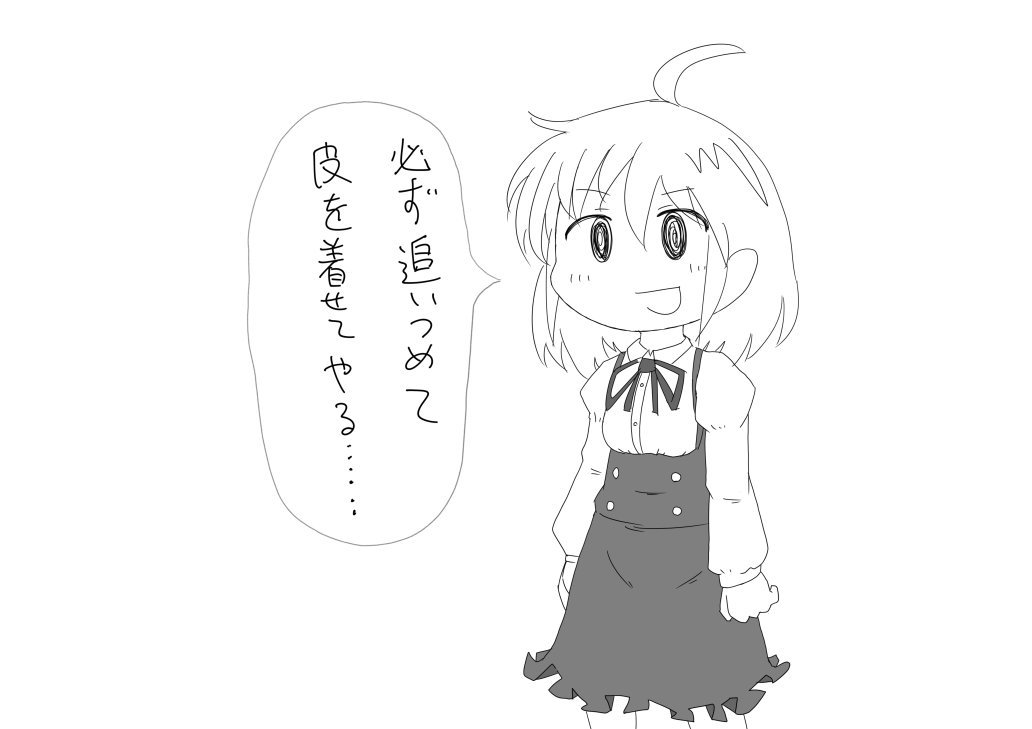 decision 