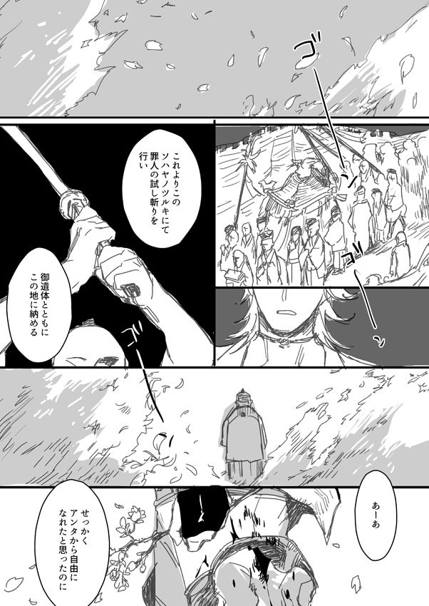 @toukenBLTL (家康とソハヤ)一度は元主と刀で妄想してしまうんだなこれ よくも悪くも狸様のおかげで霊刀になったと思う やばいね寝ようね 