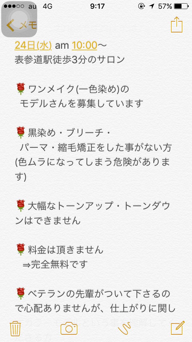 ワンメイクカラー ワンメイクカラー