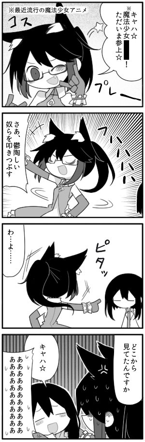 茅野博士の交流四コマ第二十弾。
日野博士の人事ファイル(https://t.co/L09hSZJDch)
御先管理員の人事ファイル(https://t.co/yXjwAAkzq9) 