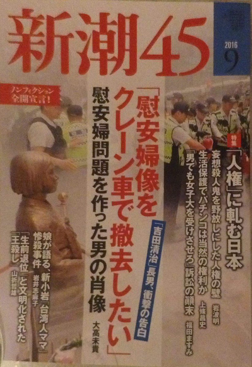 捏造慰安婦 吉田清治の長男 父は済州島に行ってない 地図見ながら書いた スクープ Togetter