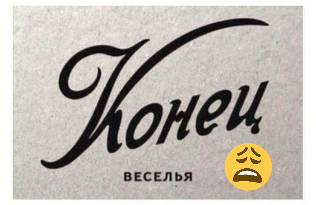 bad_Sawa's tweet photo. Смотришь на телефон там 23.08 и понимаешь https://t.co/ANUkp0cO2L
