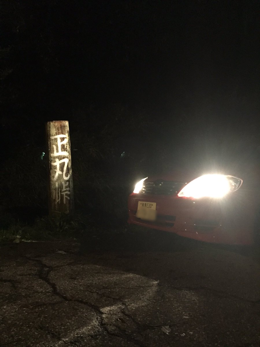 Jinguma1's tweet photo. めっちゃ楽しかった〜正丸峠🚗
台風で木とか葉っぱ散らかっててまともに走れなかったけど…😅
とにかく楽しかった👍 https://t.co/ync5dXl6oO