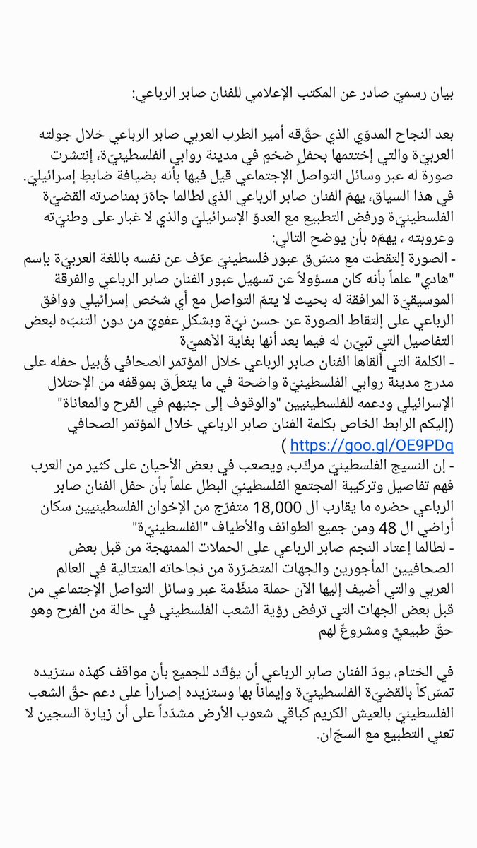 عرض الصورة على تويتر