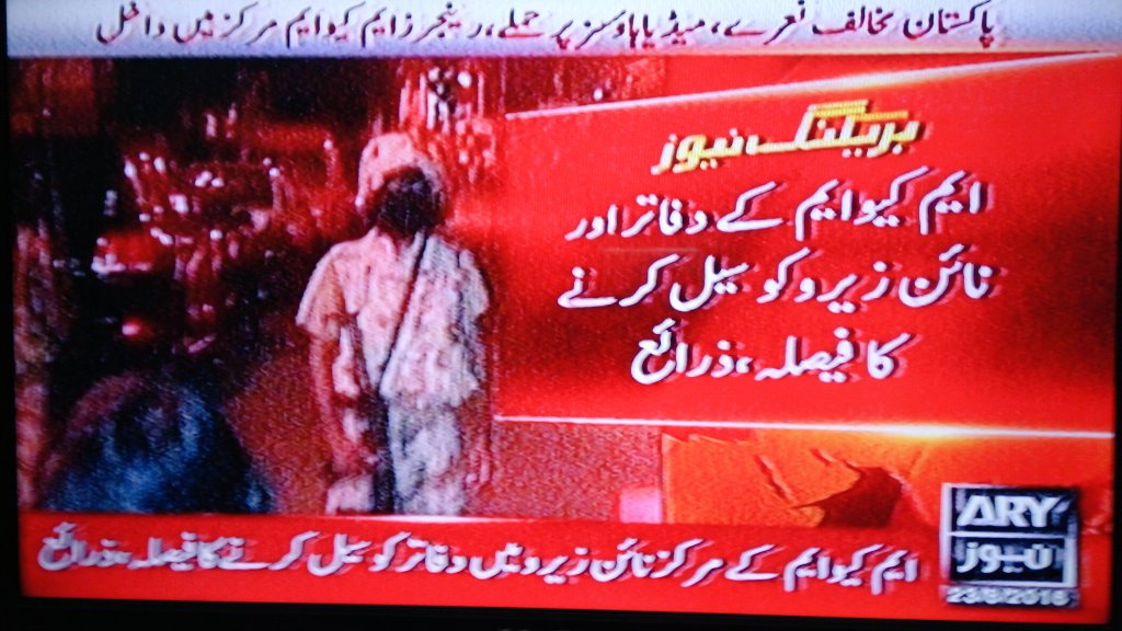 iAnumSheikh's tweet photo. Breaking News
#BanMQM #AryAttack #ARYNews #MQMmustBeBanned https://t.co/pIV1Doe6gl