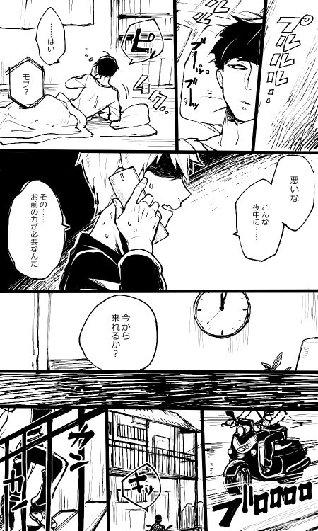 成長モブと師匠………という夢を見たんだ 