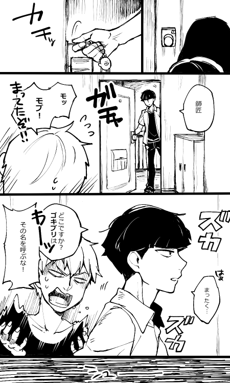 成長モブと師匠………という夢を見たんだ 
