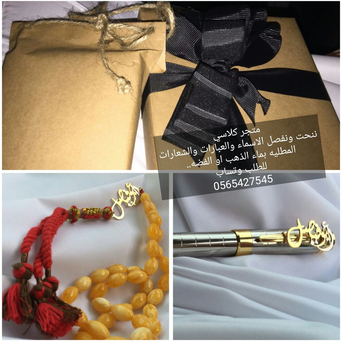 بعض من اعمالنا

للطلب والاستفسار نرجو التحدث الى
المبيعات وتساب
0565427545